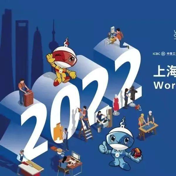 人才辈出！带你了解不一般的世界技能大赛