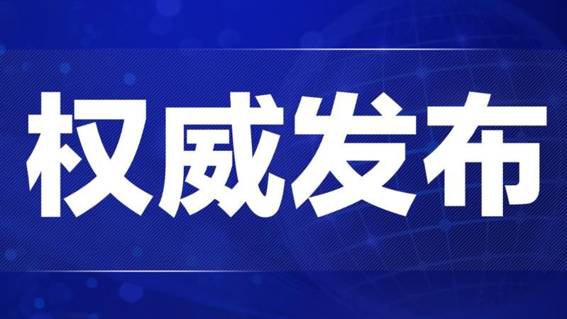 3月27日深圳新增7例病例 新增病例軌跡涉及福田、羅湖