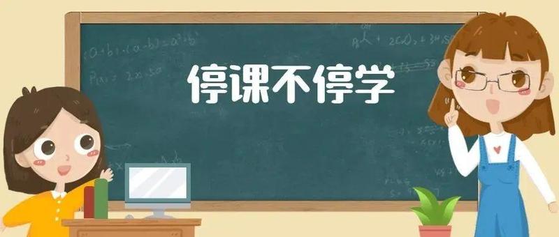 线上云教学｜盐田：四“发力” 六“优化” 打造线上教学特色范本