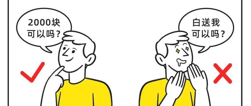捡漏真的那么容易吗？
