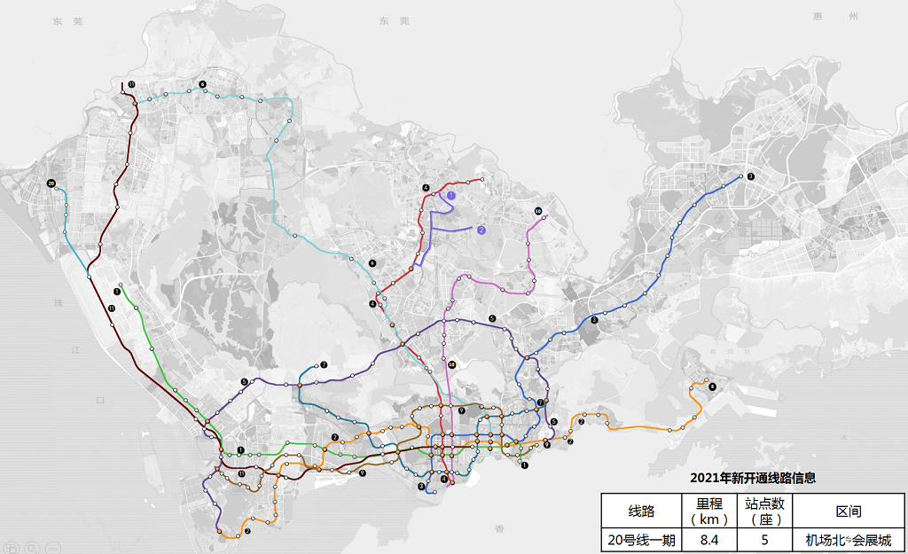 乘客满意度“三连增”！深圳城市轨道交通共运输乘客21.9亿人次