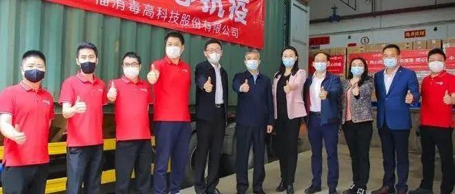 火速驰援！“盐田制造”首批深圳供港消毒物资首发车仪式举行