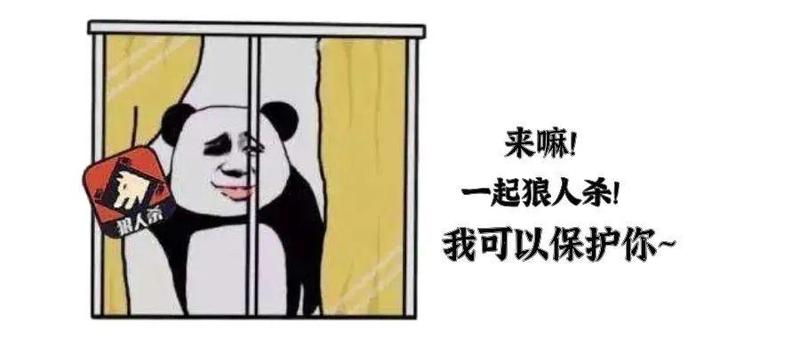 天亮了，究竟谁才是真正的“狼人”？