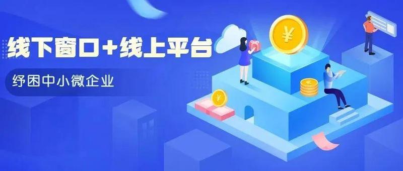盐田“首贷服务窗口”一站式架起中小微企业需求“民心桥”
