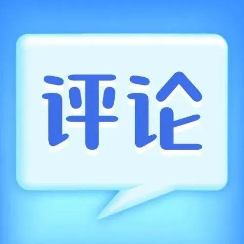 快评 | 持续“精准防”不放松，打开最美四月天