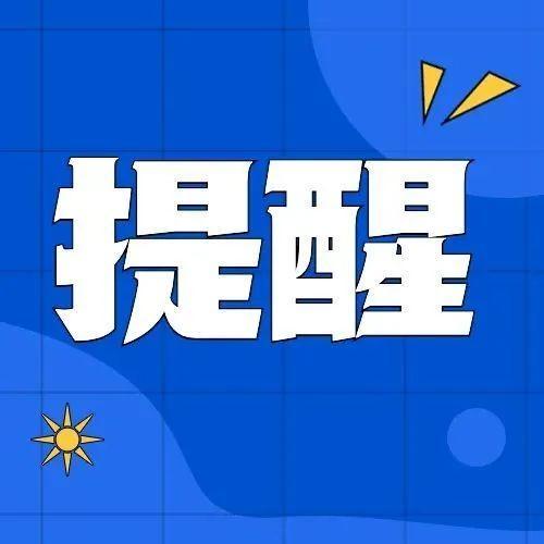 盐田区4月1日免费核酸采样点安排
