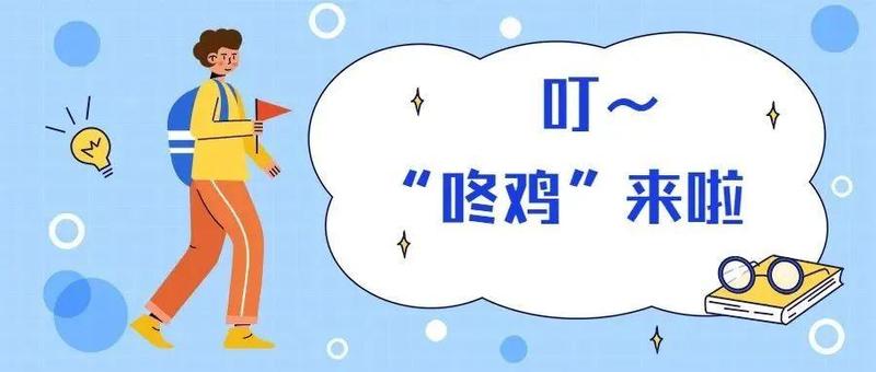 返校时间安排来了！