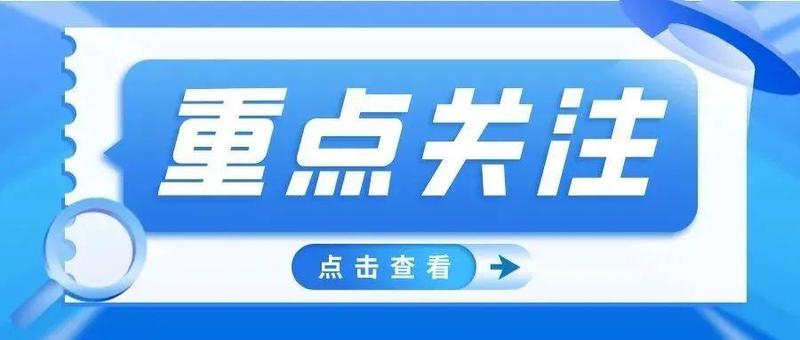 深圳市举行新的组合式税费支持政策新闻发布会
