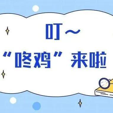 返校时间安排来了！