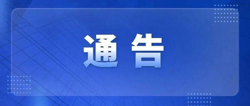 深圳市新型冠状病毒肺炎疫情防控指挥部通告〔2022〕5号