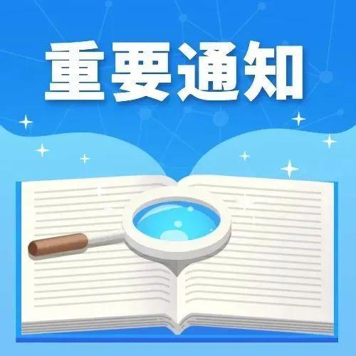 返校必申报！高一高二师生健康信息申报开始，其它年级这样安排 →