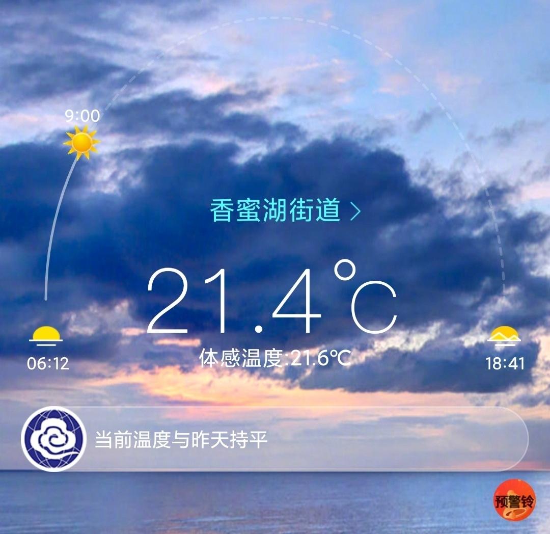 晴天干燥成功“续费”，深圳最高温逼近30℃！下周据说还有冷空气？