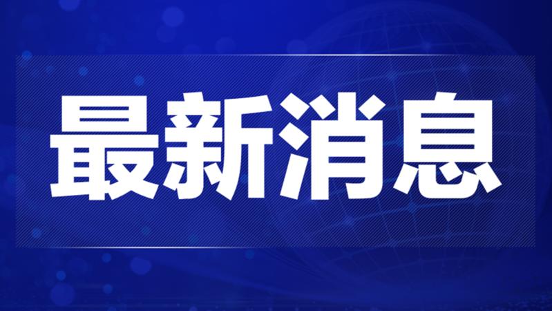4月8日深圳發現1例新冠肺炎確診病例
