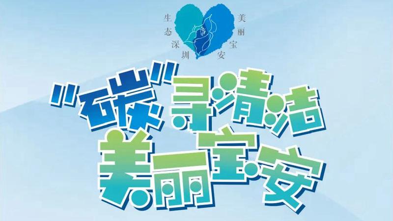 倒计时5天！拍下这些生活小事，领取低碳活动奖金！