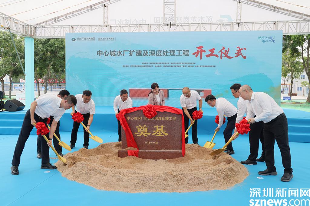 【新闻】_深圳东部首个创新协同型水务综合体开工 预计2023年12月建成通水
