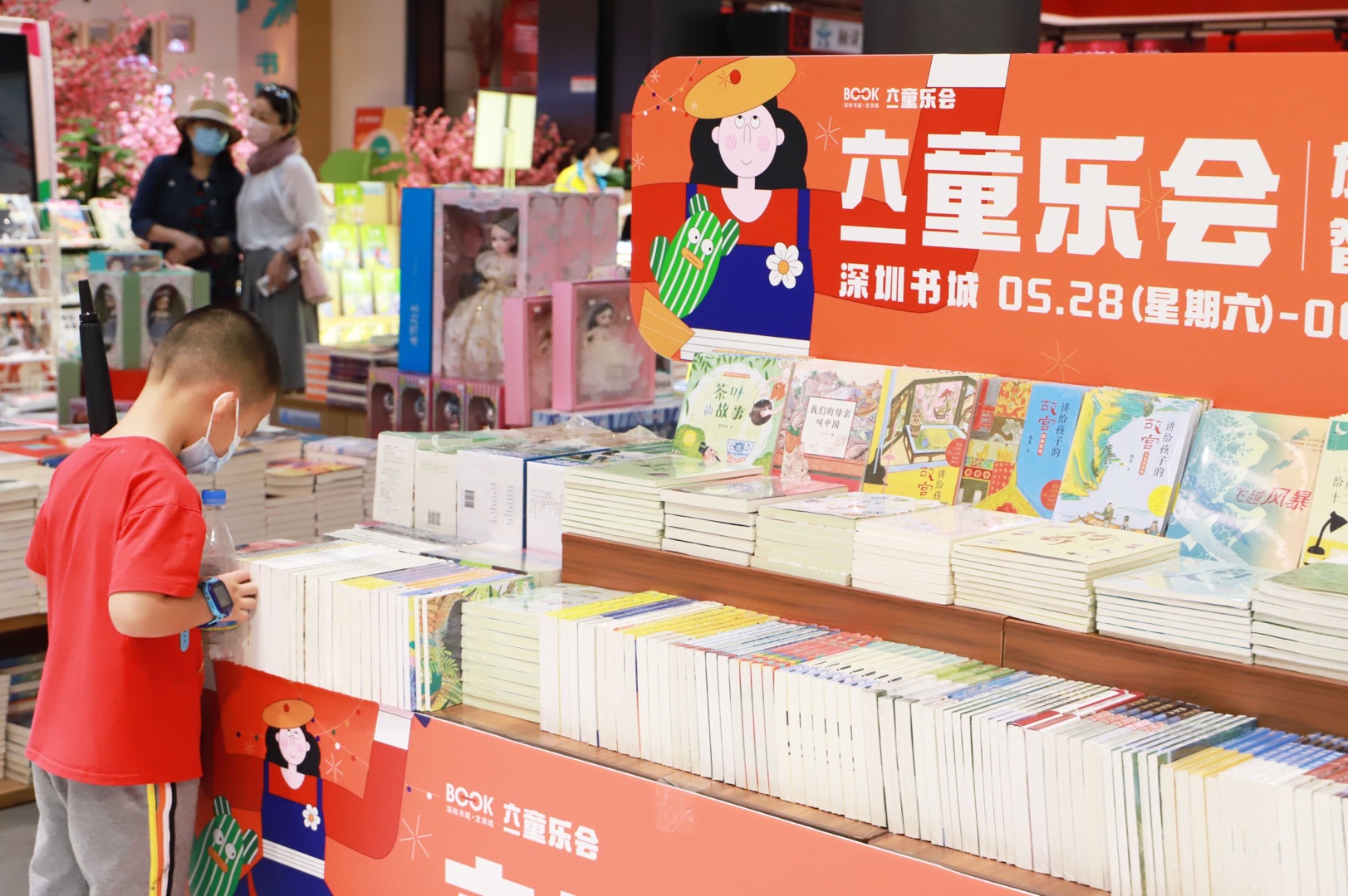 放飞童趣迎“六一” 深圳书城百种优质童书61折限时展销