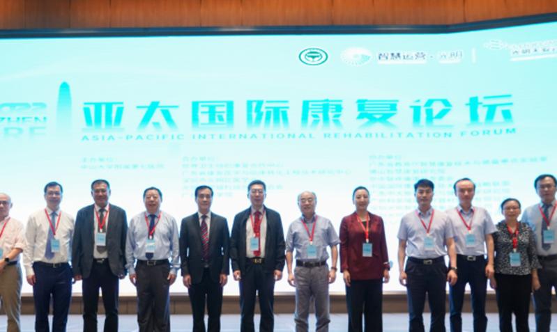 多学科康复合作创新 亚太国际康复论坛在深圳光明举办