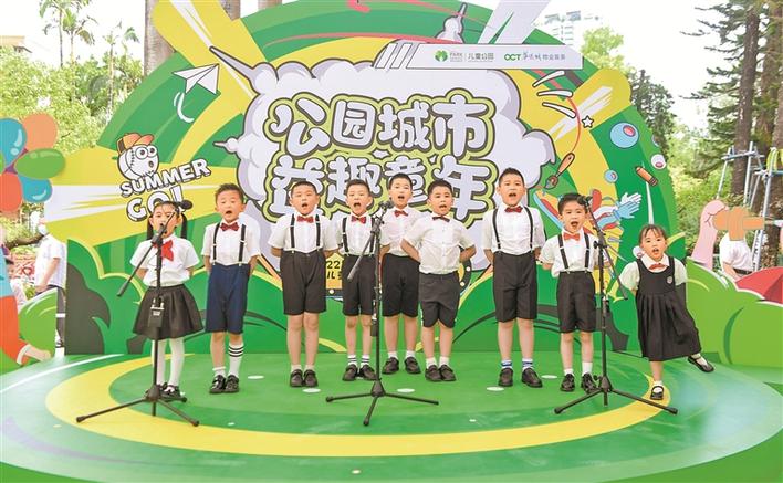 深圳推进儿童友好型公园建设，到2025年将布局11个儿童专类公园 公园活动益趣多 孩子快乐过“六一”