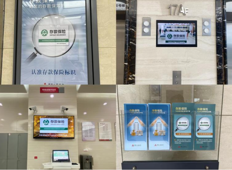 广发银行深圳分行多措并举开展存款保险宣传月活动