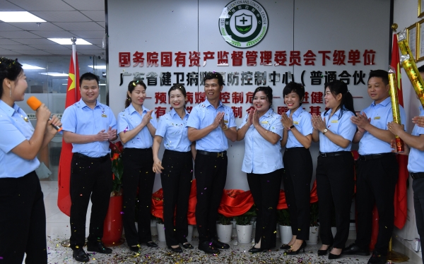 为防疫输送人才，广东省健卫病媒预防控制中心在深圳揭牌