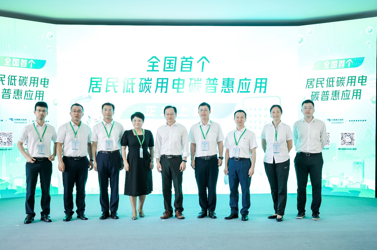 助力鹏城绿色低碳发展 深圳市2022年节能宣传周正式启动