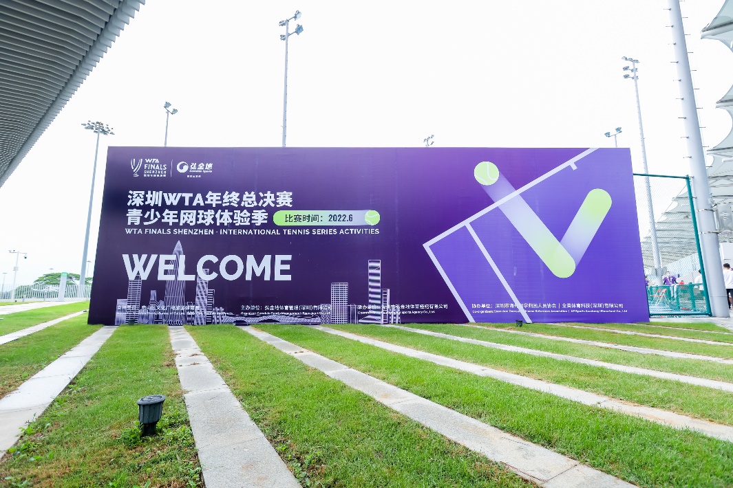 深圳WTA年终总决赛青少年网球体验季在深圳南山圆满举办