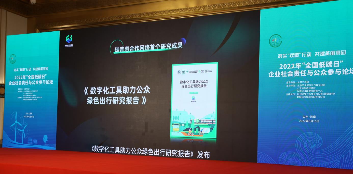 《数字化工具助力公众绿色出行研究报告》发布 超9成深圳市民日常出行坐公交