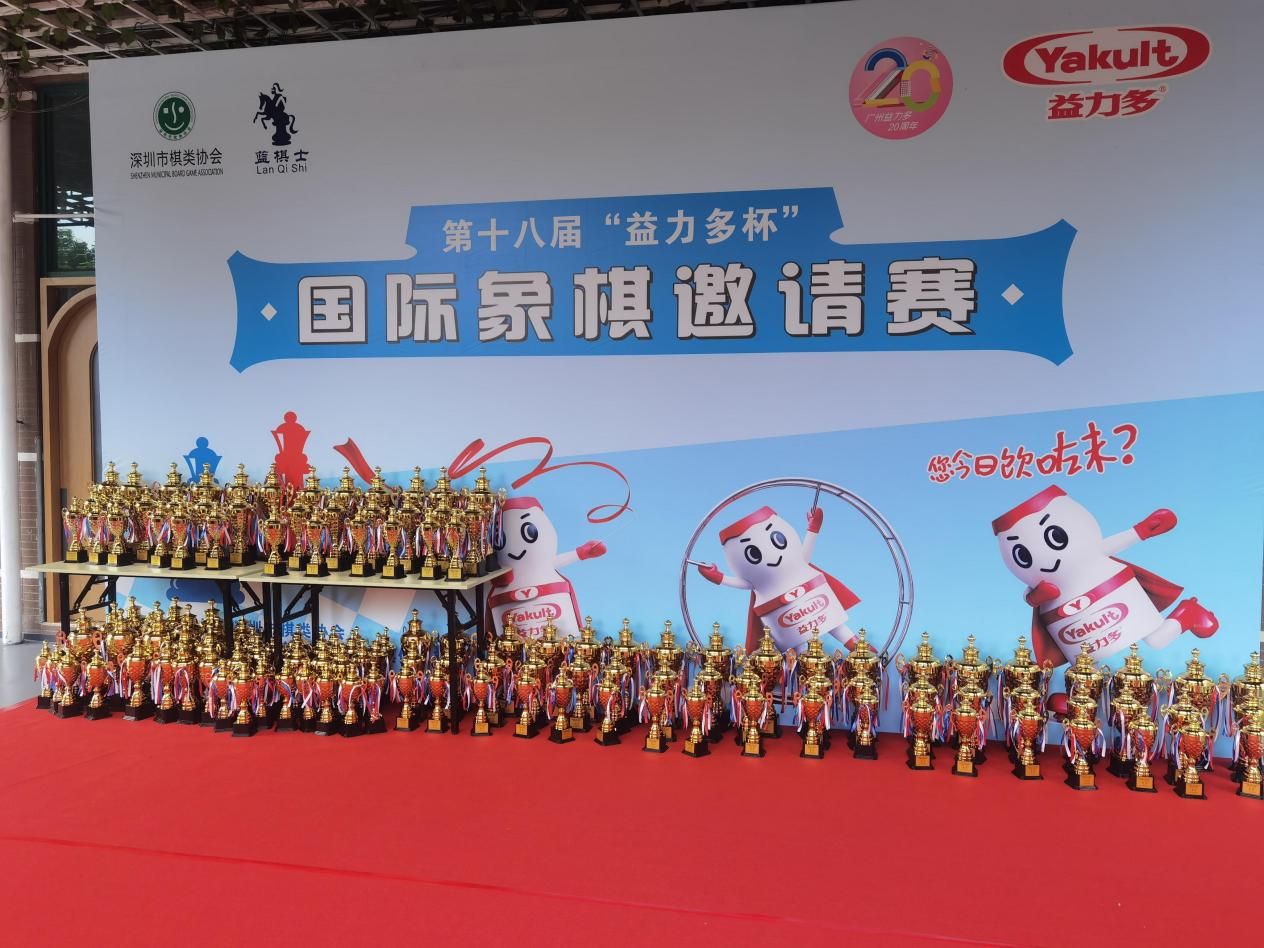 “益力多”杯国际象棋少儿邀请赛在深圳举行