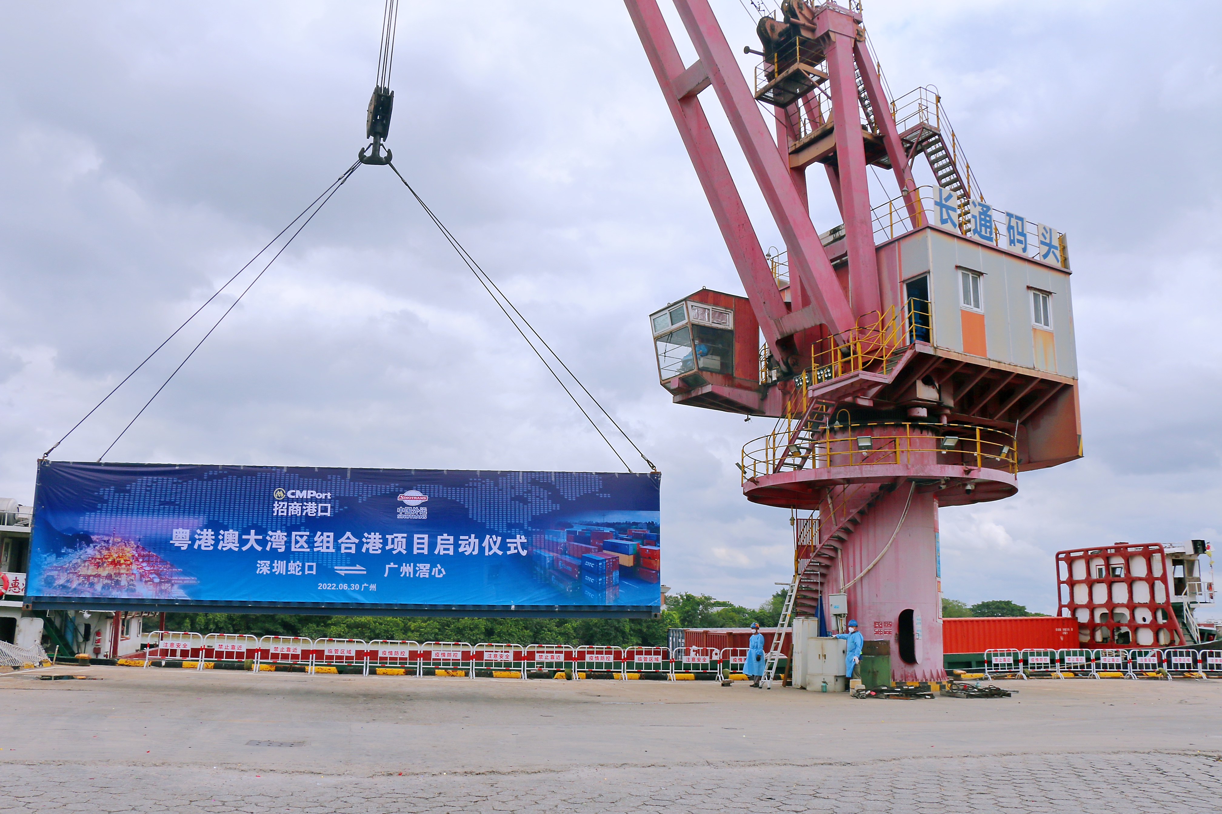 深圳蛇口－广州滘心组合港正式启用 大湾区组合港点位已达21个