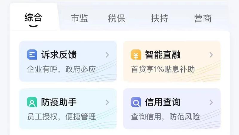 助企纾困！“广东省市场主体诉求响应平台”正式上线