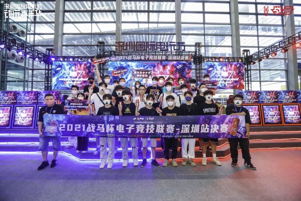 7月深圳国际电玩节携手“战马”打造全民电竞赛事