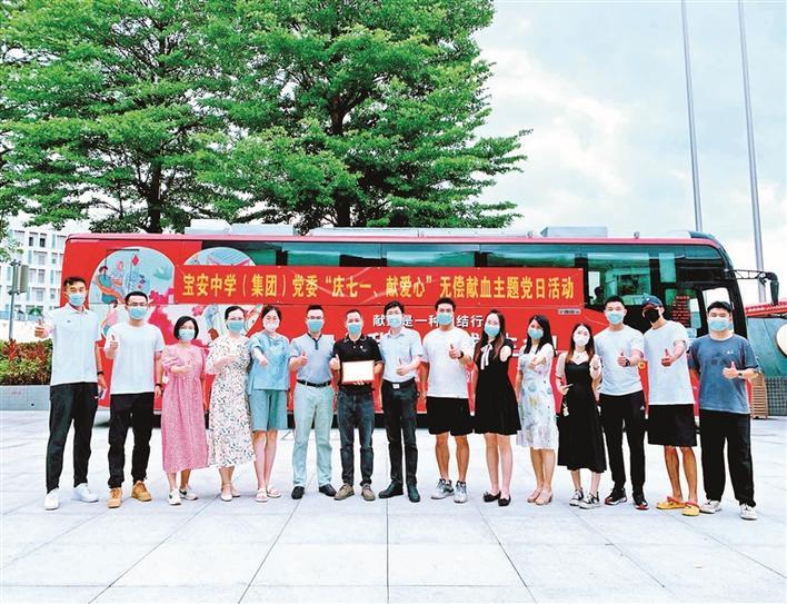 宝中开展“庆七一”党日活动 43人献血14800毫升