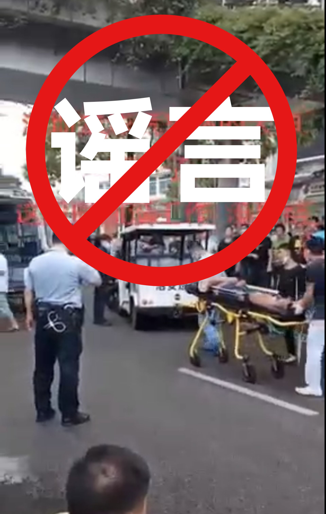 两人造谣“龙华汽车站有人饿死”被拘留！