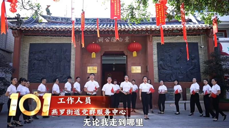 赞歌飞扬 初心不渝！燕罗开展2022年主题党日活动