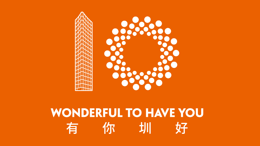 深圳华夏保险发布十周年标志