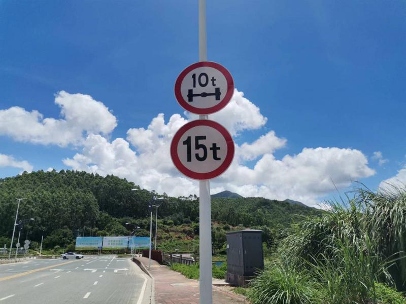 深汕边溪河中桥限载标志.png 深汕边溪河中桥限载标志.png