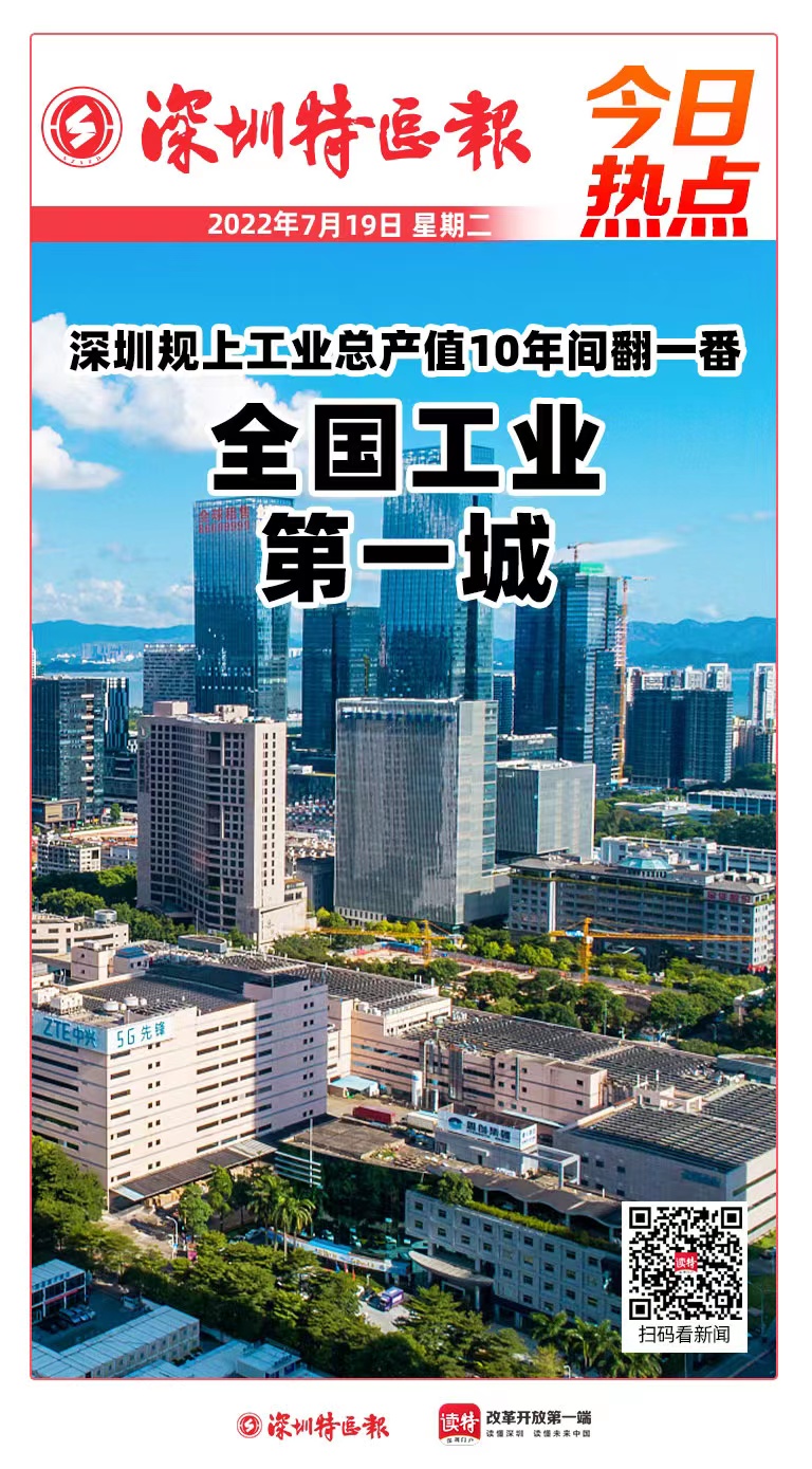 深圳第一新闻门户网站——深圳新闻网