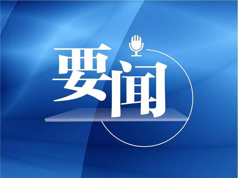 惠州开展安全生产督导服务推进“百日清零行动”