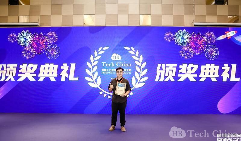 风变科技荣获 “ 数字化最佳雇主 ”奖项  CEO刘克亮出席颁奖峰会