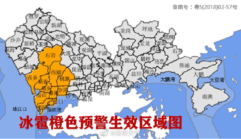 深圳市解除分区冰雹橙色预警