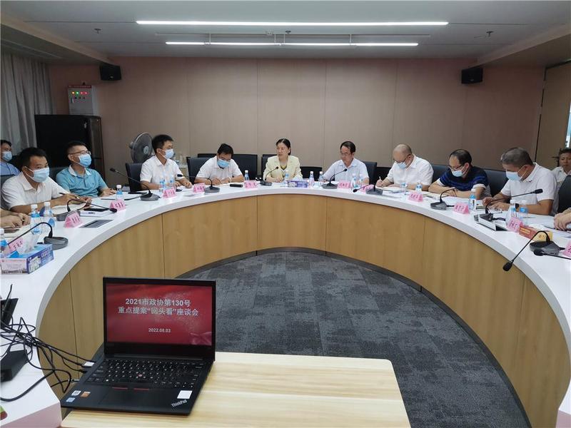 肇庆市政协开展2021年第130号重点提案“回头看”视察活动