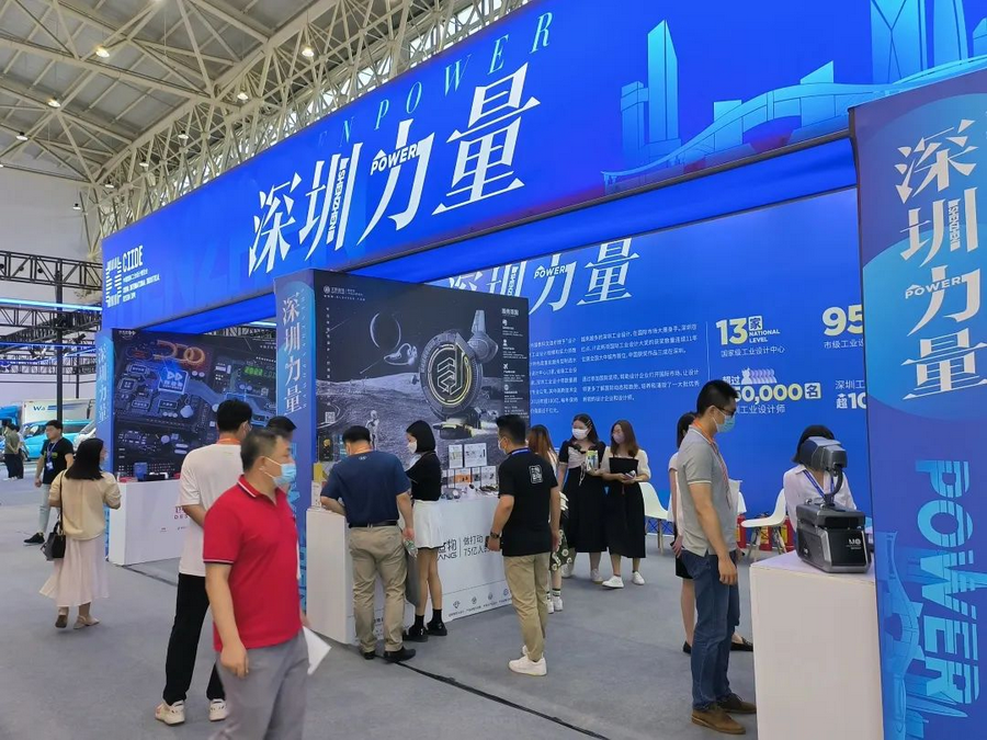 第五届中国国际工业设计博览会开幕 “深圳力量”闪耀会场