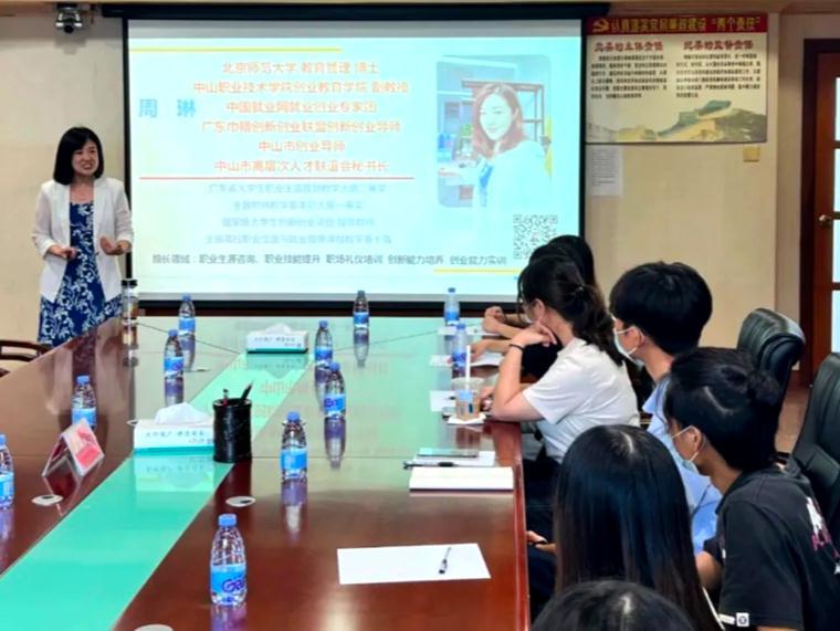 中山三角镇举办青年人才职业生涯规划培训活动