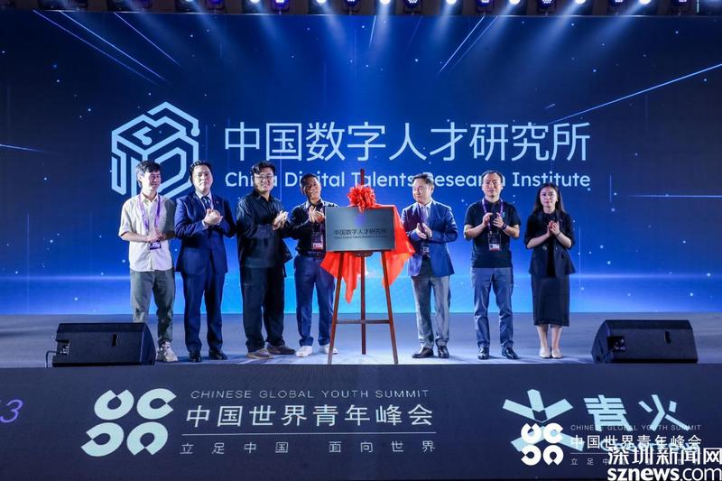 中国数字人才研究所成立 风变科技助力数字化发展