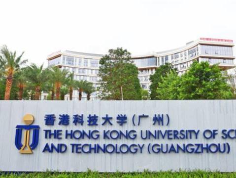 大学之大见证湾区之大！香港科技大学（广州）9月1日开学