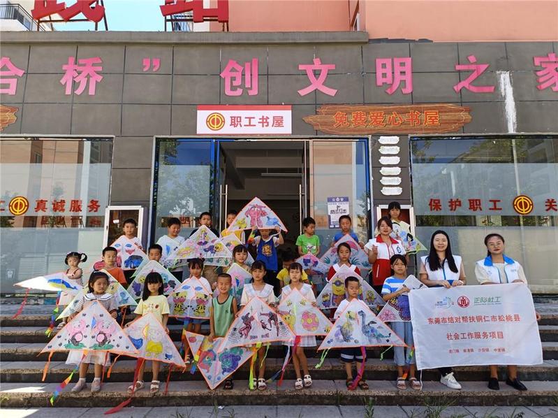 东莞社工助力贵州扶贫搬迁社区儿童拥抱新生活