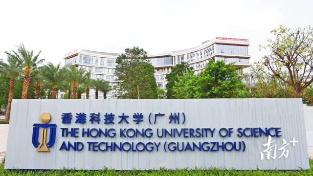 大学之大见证湾区之大！香港科技大学（广州）9月1日开学