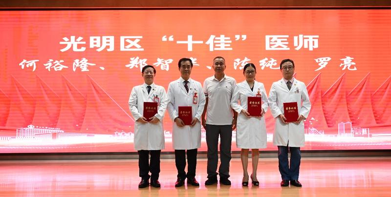 中山七院举行2022年中国医师节表彰大会