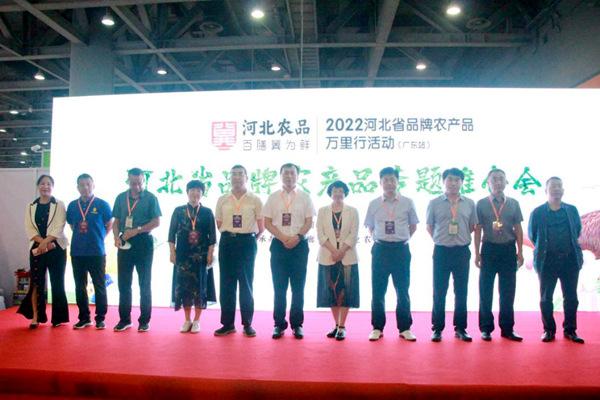 2022年河北省品牌农产品万里行活动（广州站）举行 廊坊市农业农村局取得丰硕成绩