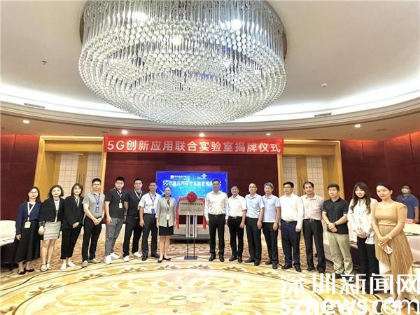 深圳联通与研祥集团、亿万克联合组建5G创新应用联合实验室